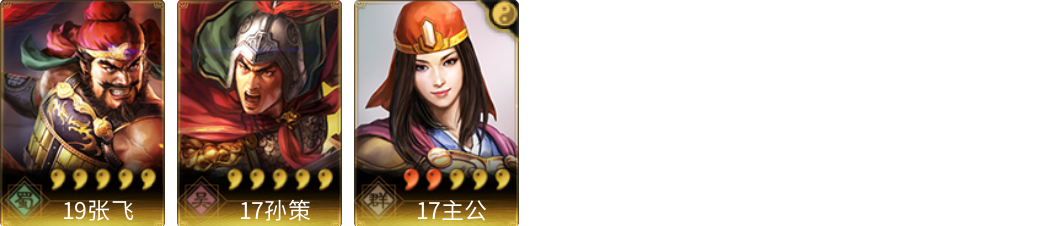 武将图片列表