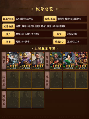 三国志战略版弃游,便宜卖了
