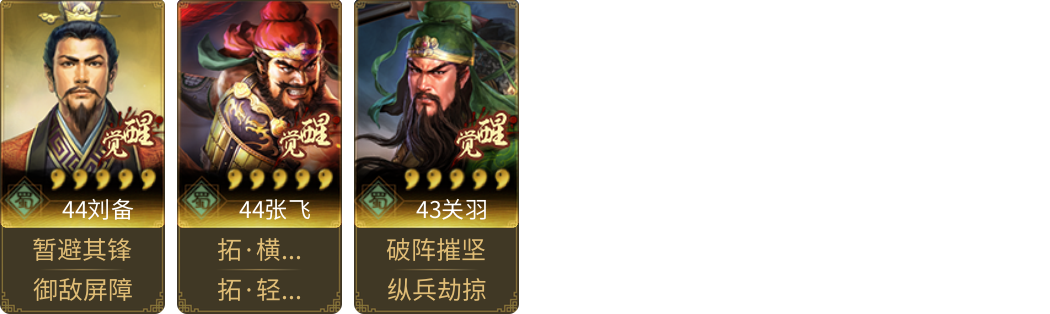 武将图片列表