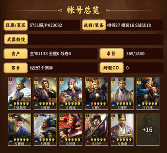 三国志战略版英雄命世。