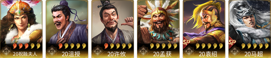 武将图片列表