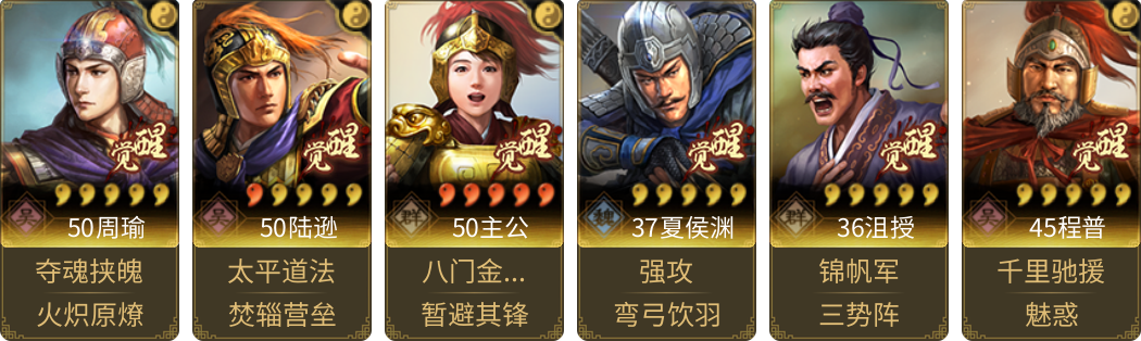 武将图片列表