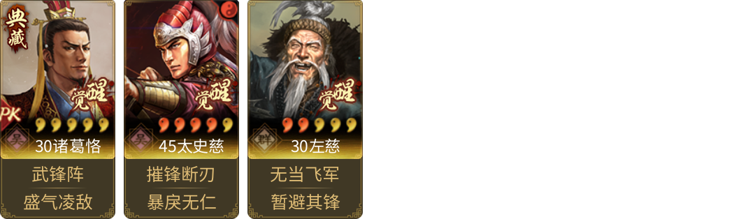 武将图片列表
