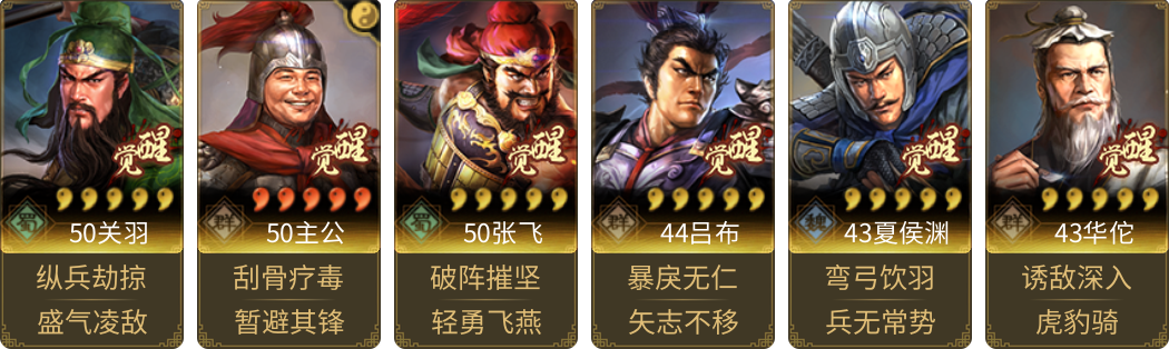 武将图片列表