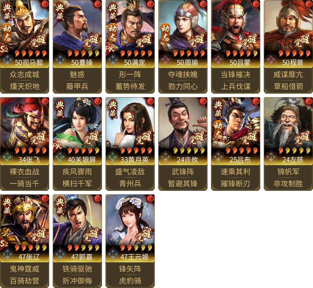 武将图片列表