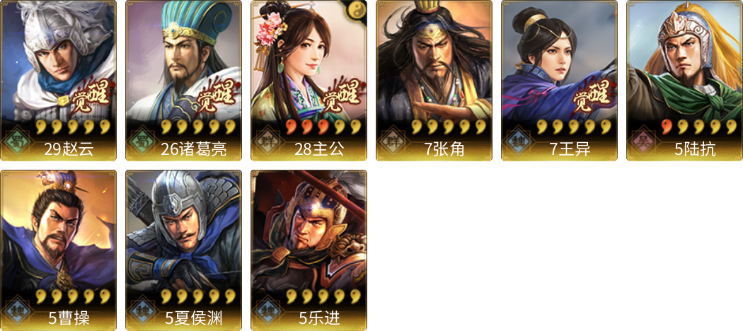 武将图片列表