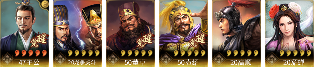 武将图片列表