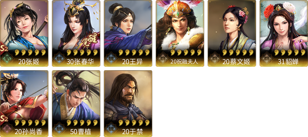 武将图片列表