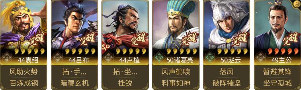 武将图片列表