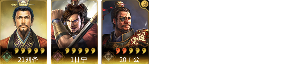 武将图片列表