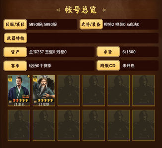 三国志战略版河北零氪左慈朱㑺张任，进度