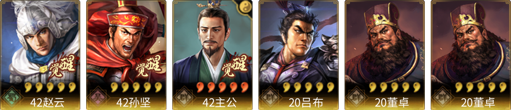 武将图片列表