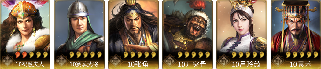 武将图片列表