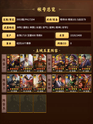 三国志战略版满红孙尚香