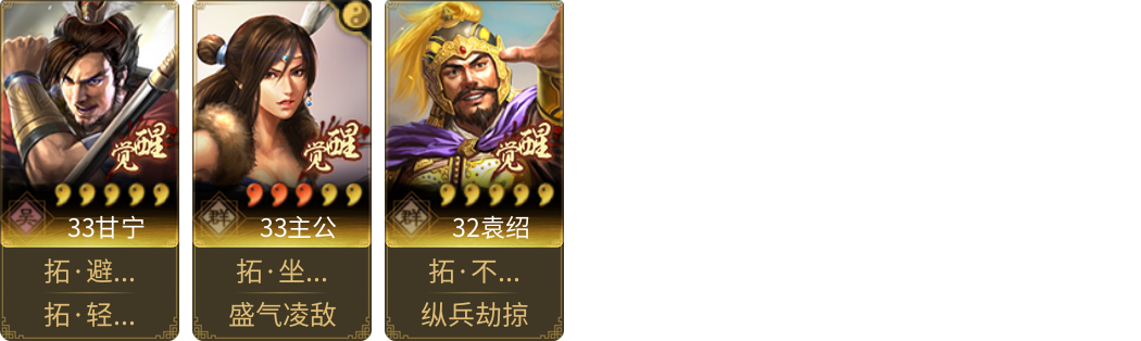 武将图片列表