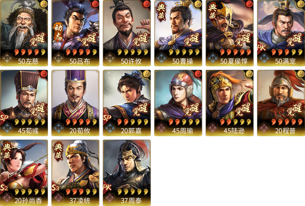 武将图片列表