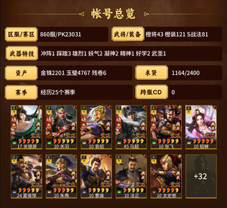三国志战略版黑马三仙法官群弓等