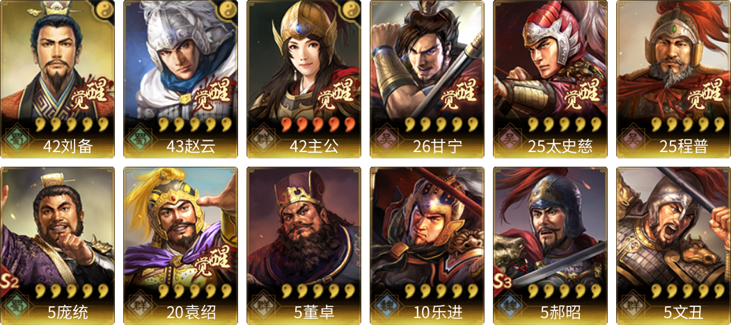 武将图片列表