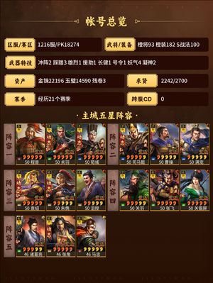 三国志战略版最低价了不玩了