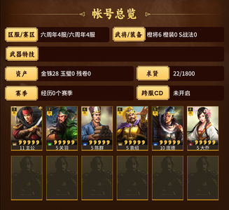 三国志战略版零氪关羽陈群袁绍大乔400势力