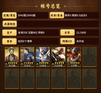 三国志战略版刘备天枪二等一进度号