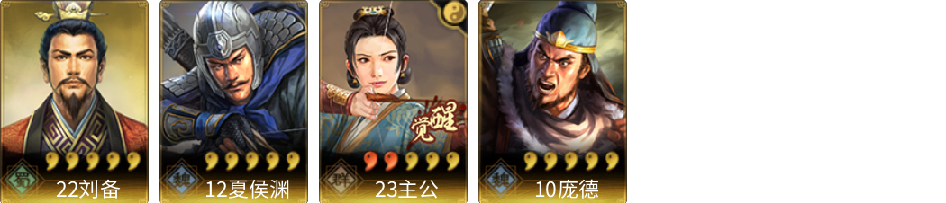 武将图片列表