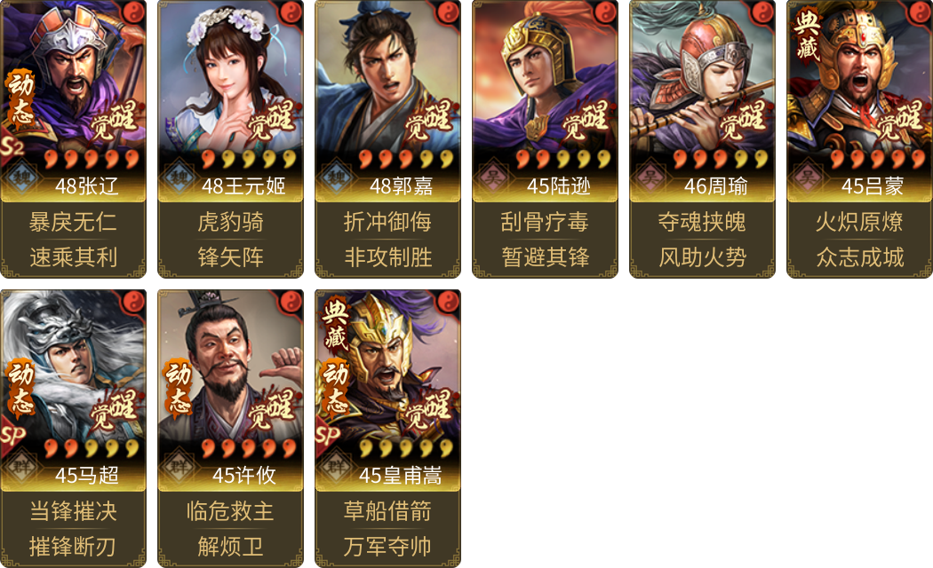 武将图片列表