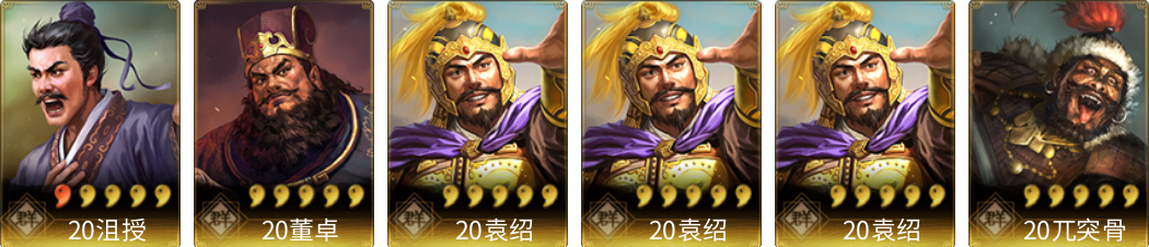 武将图片列表