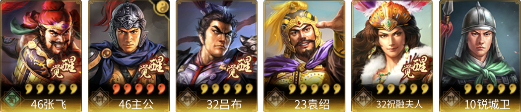 武将图片列表