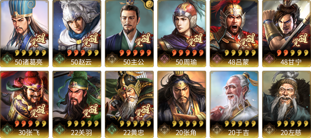 武将图片列表
