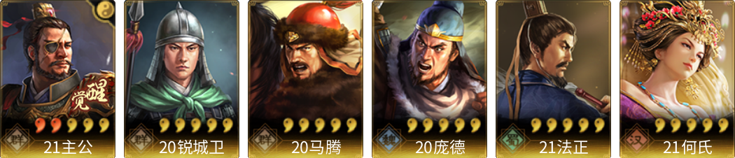 武将图片列表