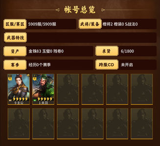 三国志战略版山东0克300势关羽
