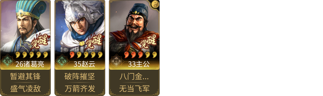 武将图片列表