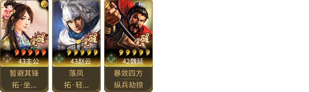 武将图片列表