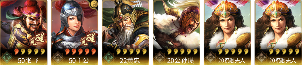 武将图片列表