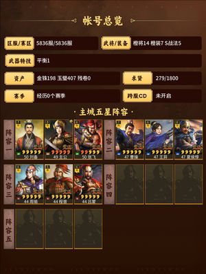 三国志战略版嘟嘟弓 桃运盾二等一