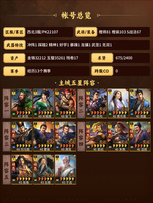 三国志战略版自带7w金猪，多支国家队