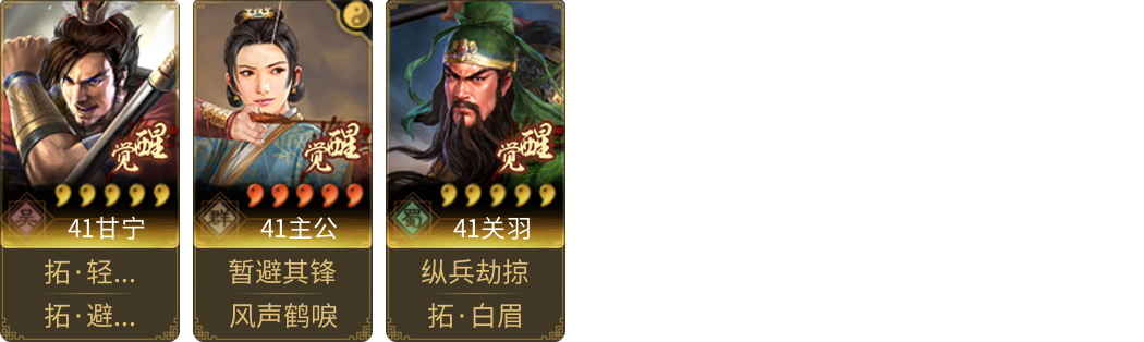 武将图片列表