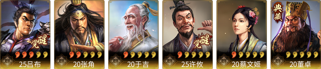武将图片列表