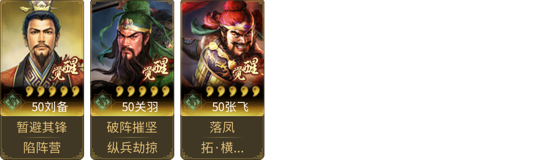 武将图片列表