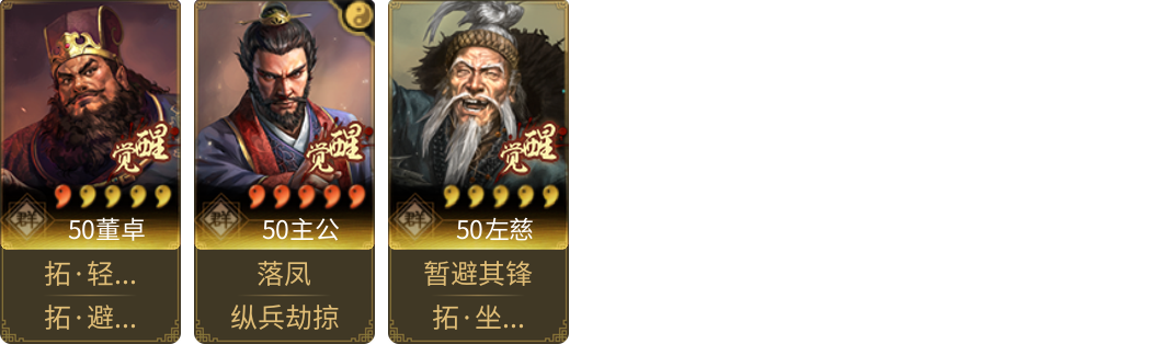 武将图片列表