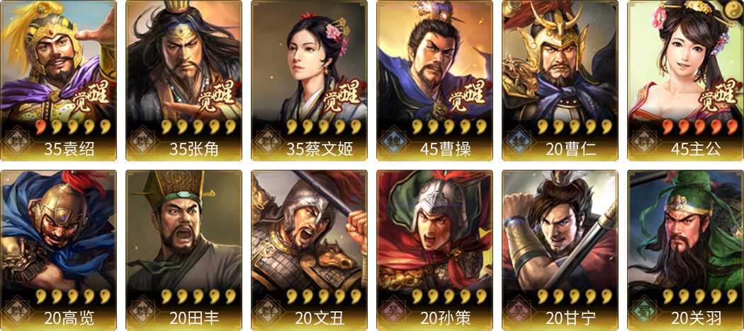 武将图片列表
