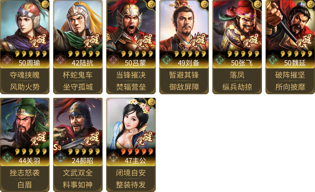 武将图片列表