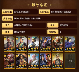 三国志战略版鼠标弓双月卡