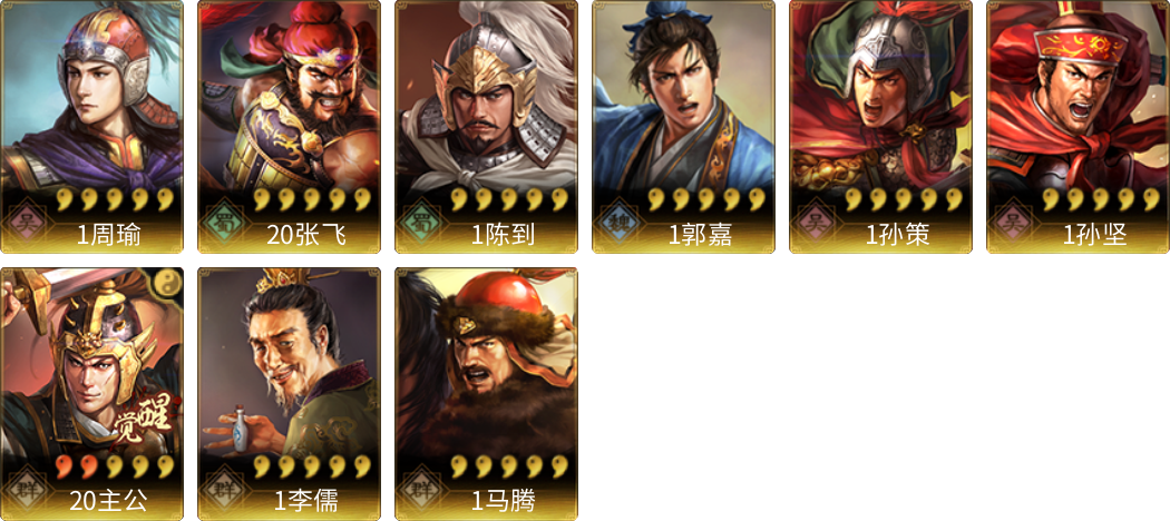 武将图片列表