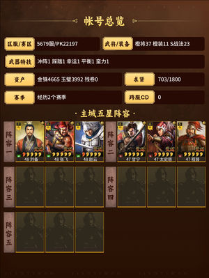三国志战略版随便都能玩