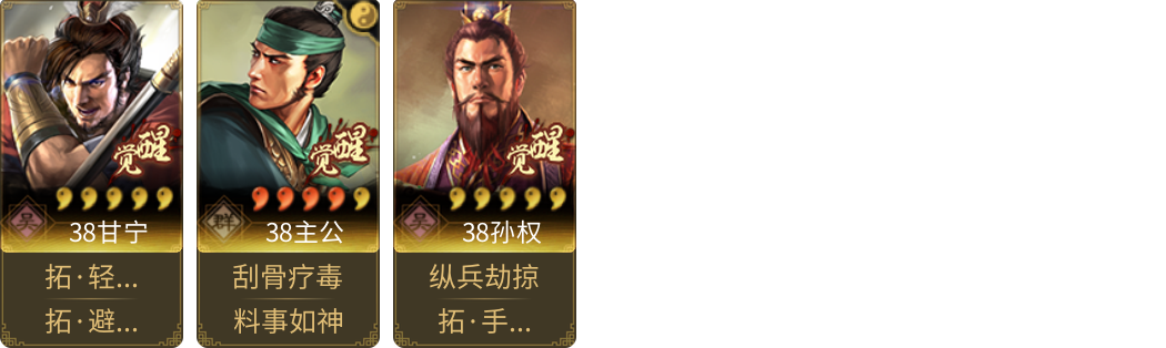 武将图片列表