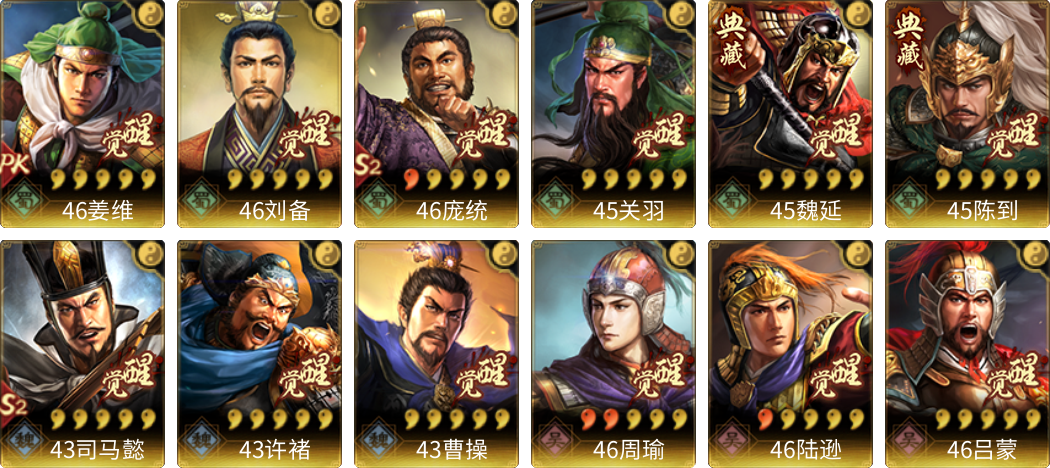 武将图片列表