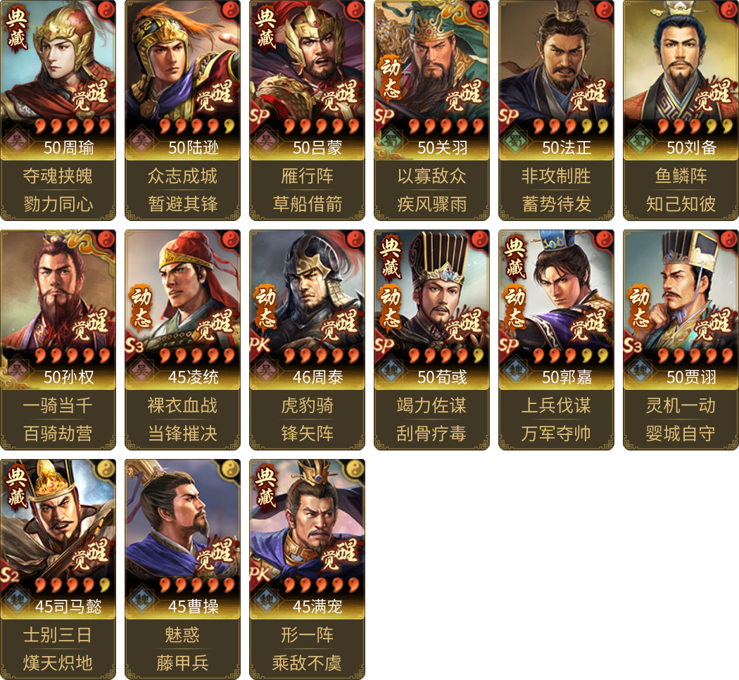 武将图片列表