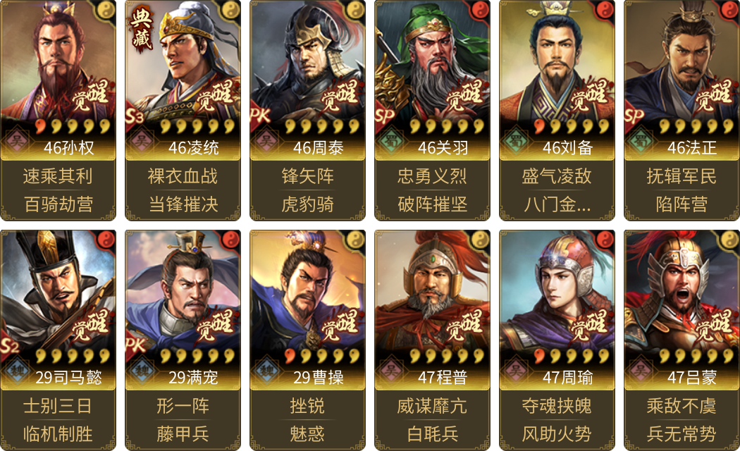 武将图片列表